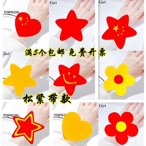 皮筋款手腕花演出道具