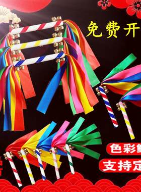 新品彩色铃铛响棍啦啦队手摇花