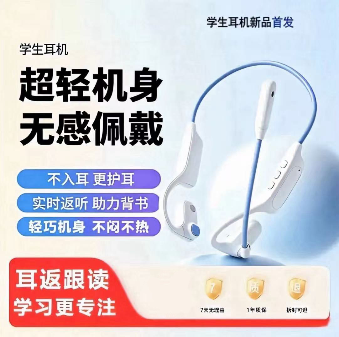 新款诵读实时耳返挂耳式不入耳无线蓝牙耳机英语晨读沉浸学习儿童