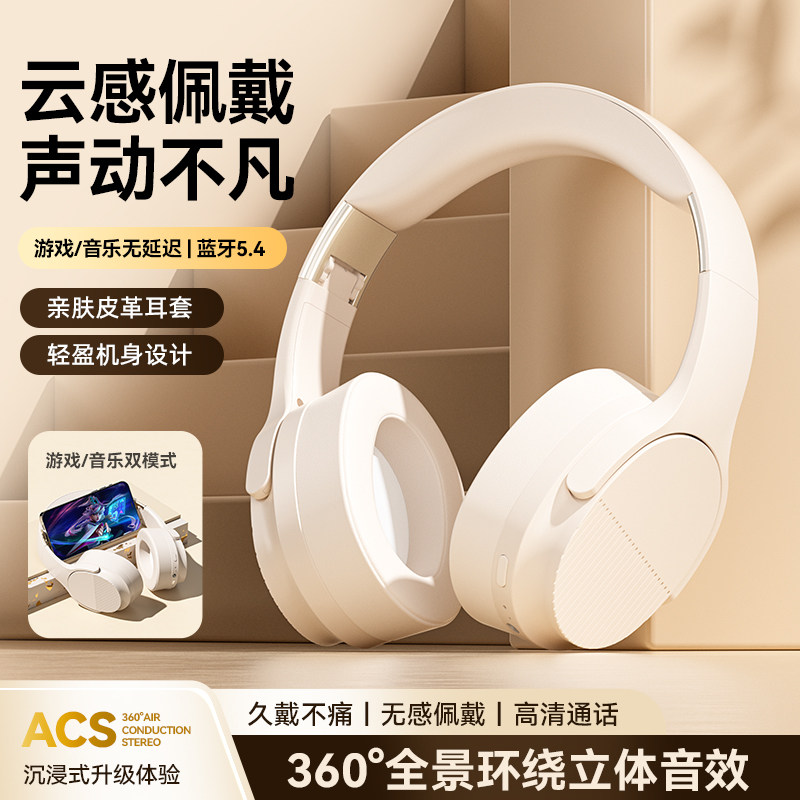 音舒尔2025新款头戴式蓝牙耳机无线运动被动降噪麦电竞游戏跑步