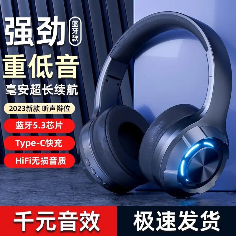 音凯特发光头戴式蓝牙耳机