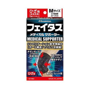 日本久光膝盖关节扭伤拉伤损伤跌打腰颈椎半月板滑膜骨质疼痛护膝