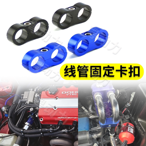 油管线夹分离卡扣改装通用油管线