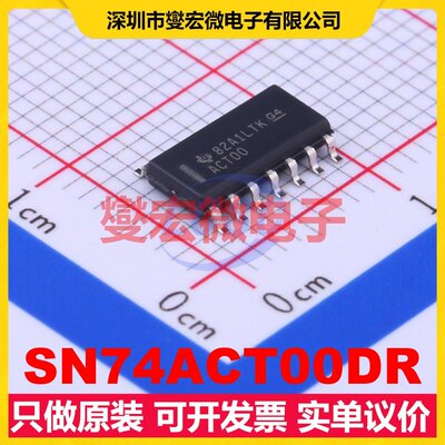 SN74ACT00DR SOIC-14 4路与非门逻辑门芯片IC