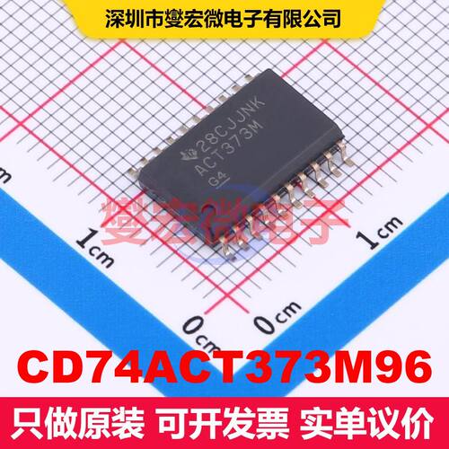 CD74ACT373M96 SOIC-20-300mil 锁存器 逻辑 集成芯片IC