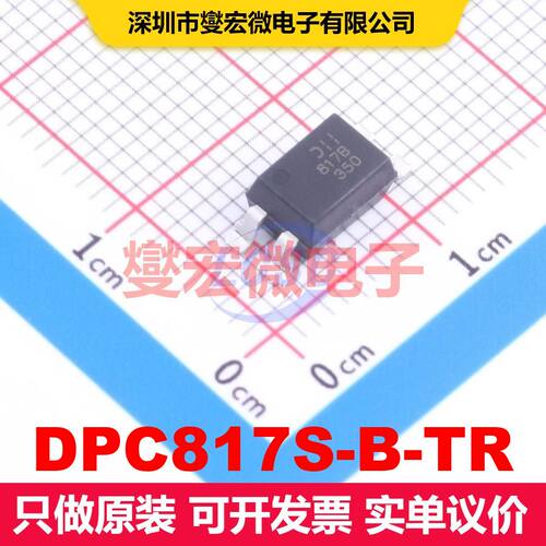 DPC817S-B-TR SOP-4 晶体管输出光耦 光电耦合器 隔离芯片IC
