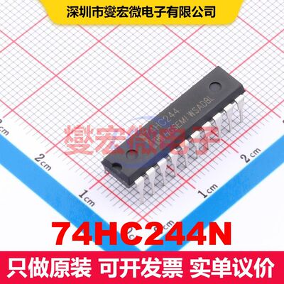74HC244N DIP-20 缓冲器/驱动器/接收器/收发器 逻辑 集成芯片IC