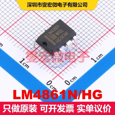 LM4861N/HG DIP-8 音频放大器 线性 集成芯片IC