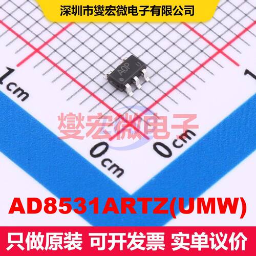 AD8531ARTZ(UMW) SOT-23-5 仪器放大器 线性 集成芯片IC