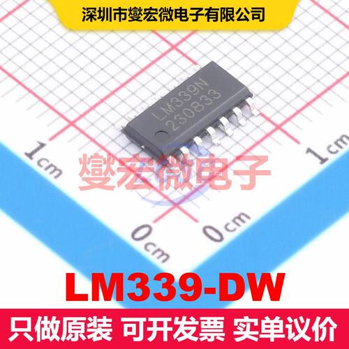 LM339-DW SOP-14 线性比较器 线性 集成芯片IC