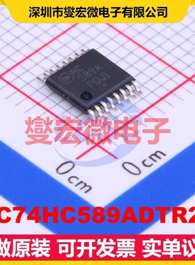 MC74HC589ADTR2G TSSOP-16 并行或串行至串行移位寄存器芯片IC