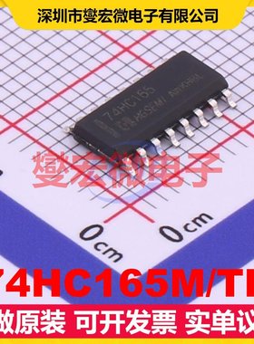 74HC165M/TR SOP-16 移位寄存器芯片IC