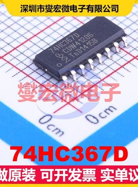 74HC367D SOIC-16 缓冲/驱动/接收/收发器芯片IC
