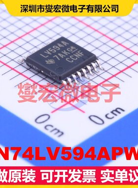SN74LV594APWR TSSOP-16 串行至并行移位寄存器芯片IC