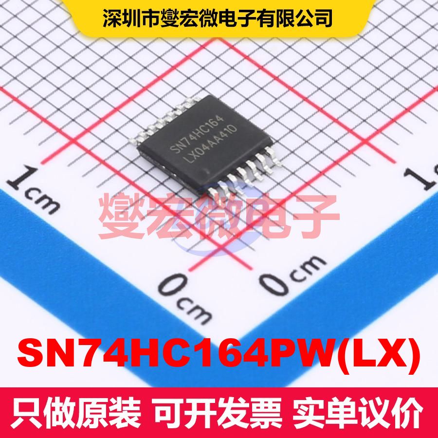 SN74HC164PW(LX) TSSOP-14 移位寄存器 逻辑 集成芯片IC - 实物图