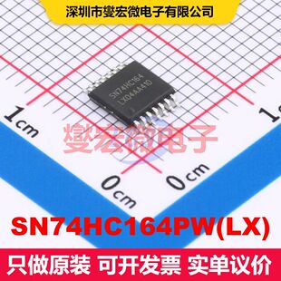 SN74HC164PW(LX) TSSOP-14 移位寄存器 逻辑 集成芯片IC