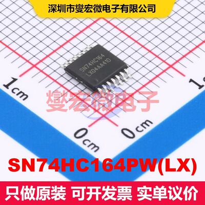 SN74HC164PW(LX) TSSOP-14 移位寄存器 逻辑 集成芯片IC