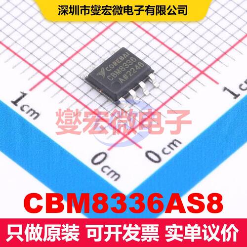 CBM8336AS8 SOP-8 仪器放大器 线性 集成芯片IC