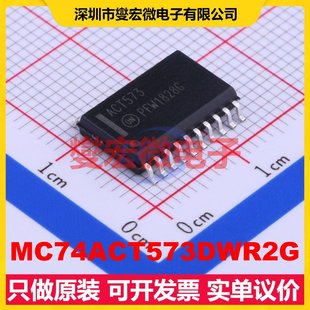 MC74ACT573DWR2G SOIC-20-300mil D型锁存器芯片IC