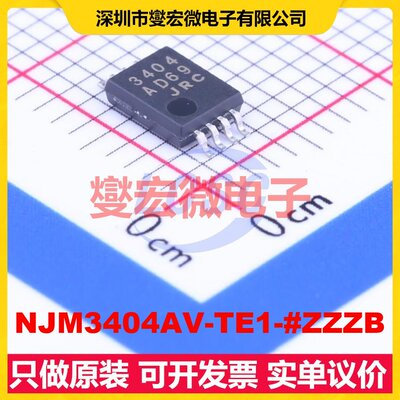 NJM3404AV-TE1-#ZZZB 双路运算放大器芯片IC