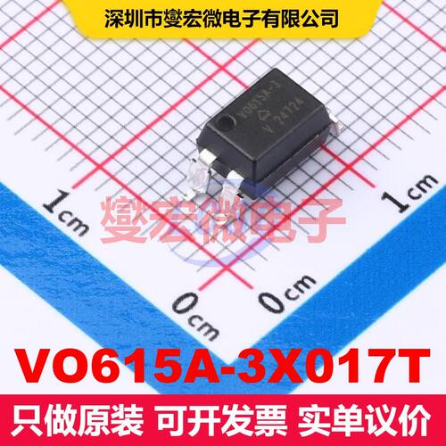 VO615A-3X017T SMD-4P 晶体管输出光耦 光电耦合器 隔离芯片IC