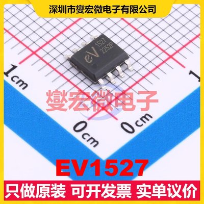 EV1527 SOP-8 信号开关/解码/多路复用器芯片IC
