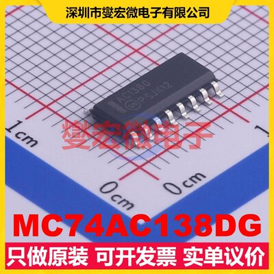 MC74AC138DG SOIC-16 解码器/多路分解器芯片IC