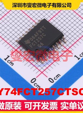 CY74FCT257CTSOC SOIC-16-300mil 多路复用器芯片IC