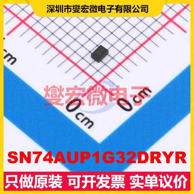 SN74AUP1G32DRYR SON-6(1x1.5) 1路或门逻辑门芯片IC