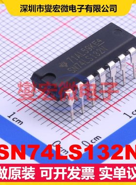 SN74LS132N PDIP-14 4路与非门逻辑门芯片IC