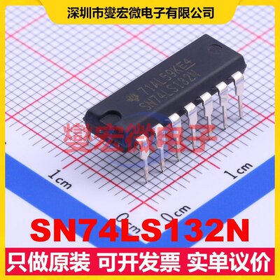SN74LS132N PDIP-14 4路与非门逻辑门芯片IC