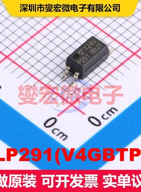TLP291(V4GBTP,E SOIC-4 晶体管输出光耦 光电耦合器 隔离芯片IC
