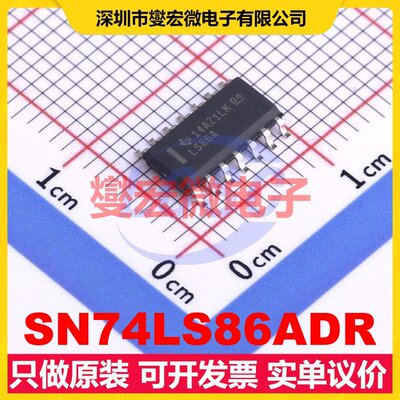 SN74LS86ADR SOIC-14 4路异或门逻辑门芯片IC
