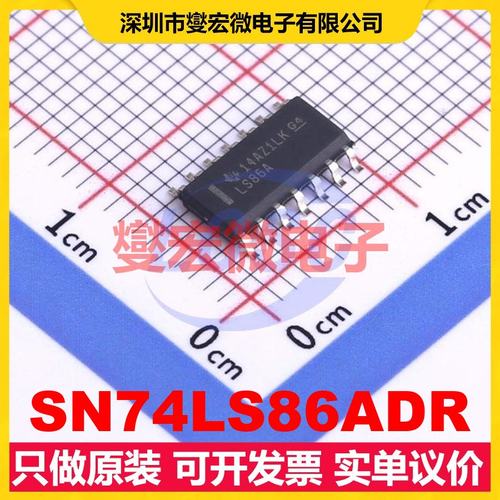 SN74LS86ADR SOIC-14 4路异或门逻辑门芯片IC