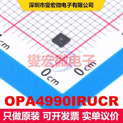 OPA4990IRUCR QFN-14(2x2) 仪器放大器 线性 集成芯片IC