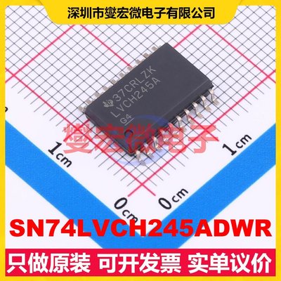 SN74LVCH245ADWR SOIC-20-300mil 缓冲/驱动/接收/收发器芯片IC