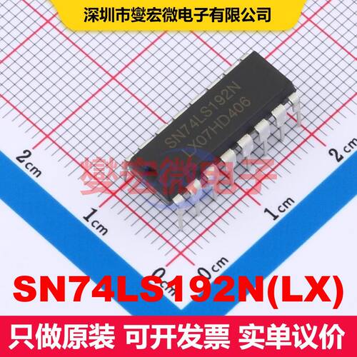 SN74LS192N(LX) DIP-16 计数器/分频器 逻辑 集成芯片IC