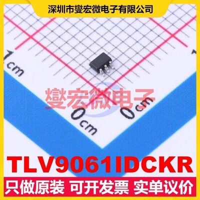 TLV9061IDCKR SC-70-5 单路运算放大器芯片IC