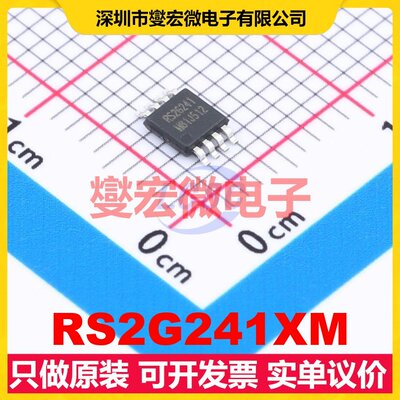 RS2G241XM MSOP-8 逻辑门芯片IC