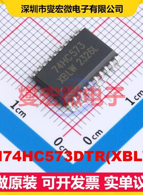 SN74HC573DTR(XBLW) SOP-20 D型锁存器芯片IC