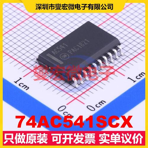 74AC541SCX SOIC-20-300mil 缓冲/驱动/接收/收发器芯片IC