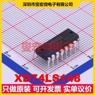 XD74LS148 DIP-16 信号开关/解码/多路复用器芯片IC