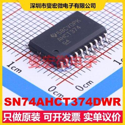 SN74AHCT374DWR SOIC-20-300mil 触发器芯片IC