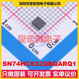SN74HCS32QBQARQ1 WQFN-14(2.5x3) 逻辑门芯片IC