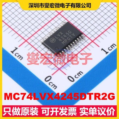 MC74LVX4245DTR2G TSSOP-24 电平转换/位移器芯片IC
