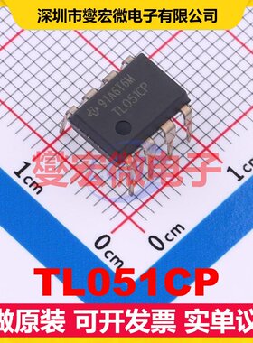 TL051CP PDIP-8 FET输入放大器芯片IC