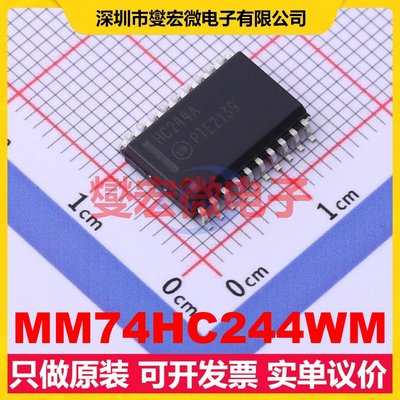 MM74HC244WM SOIC-20-300mil 缓冲/驱动/接收/收发器芯片IC