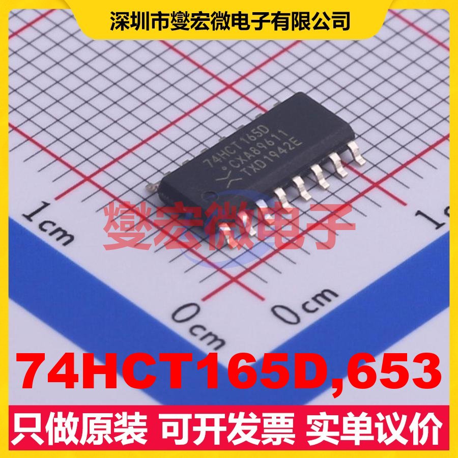 74HCT165D,653 SOIC-16 并行或串行至串行移位寄存器芯片IC