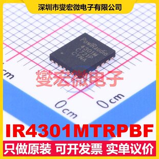 IR4301MTRPBF PQFN-22-EP(5x6) 单声道D类功放音频放大器芯片IC