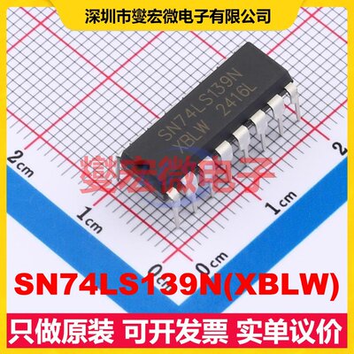 SN74LS139N(XBLW) DIP-16 信号开关/解码/多路复用器芯片IC
